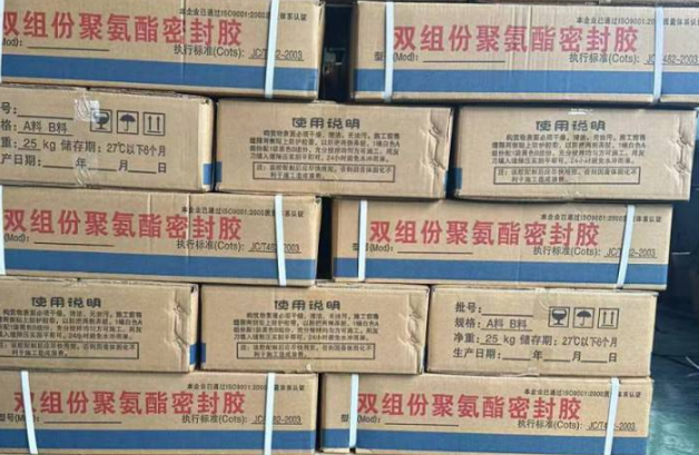 潮南聚硫密封胶